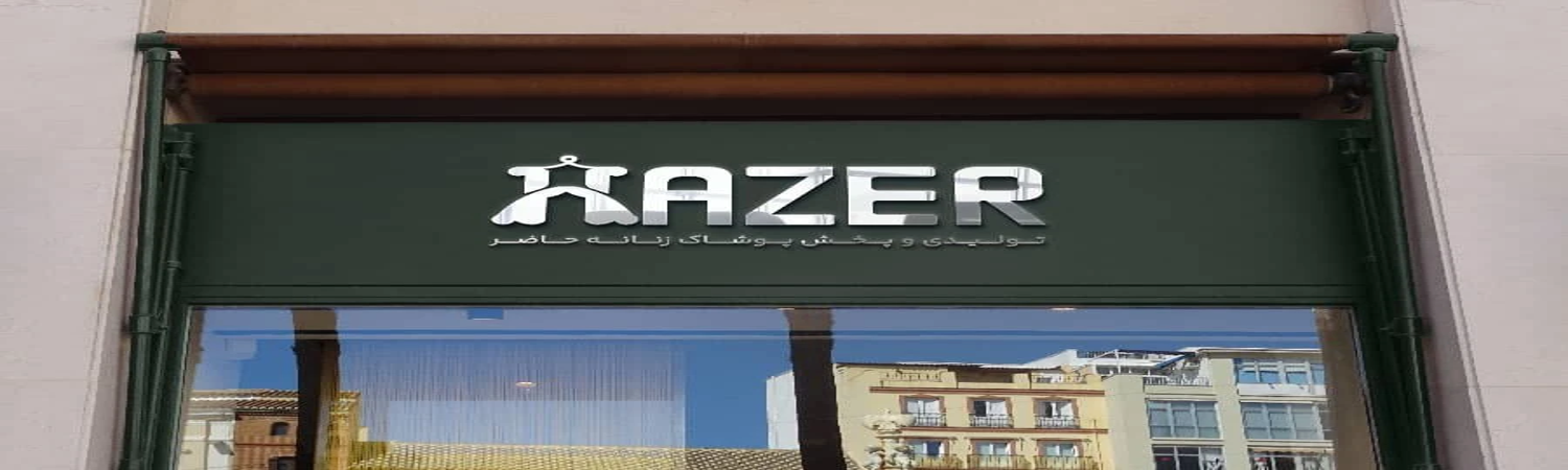 بنر صفحه اصلی
